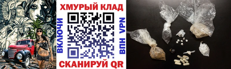 ГЕРОИН хмурый  KRAKEN ссылки  Гусев 